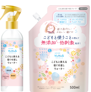 こどもと使える寝ぐせ直しウォーター